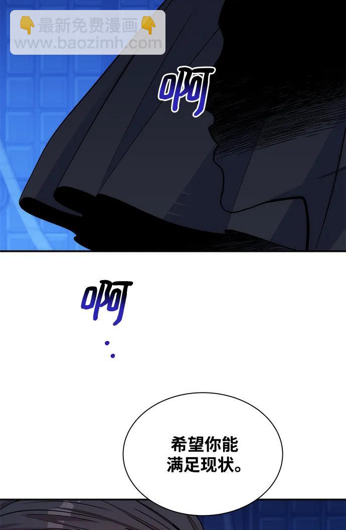 用分身自動狩獵 - [第48話]  D.E.P（1）(2/3) - 8