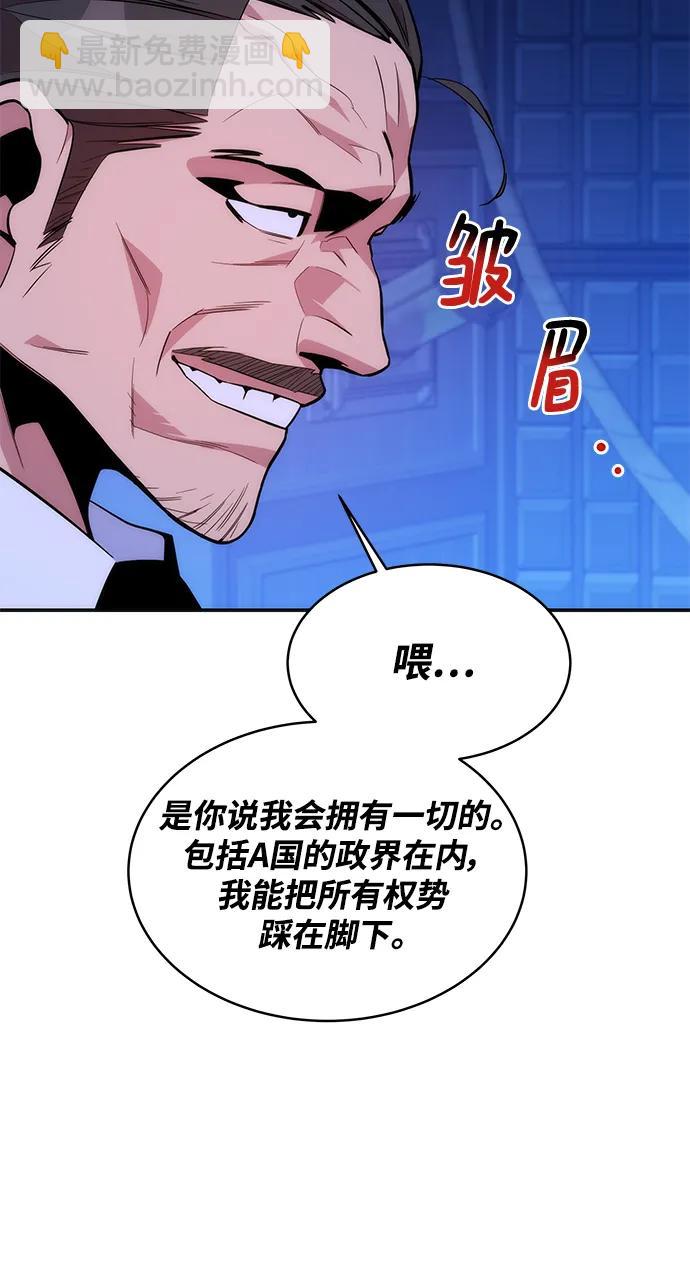 用分身自動狩獵 - [第48話]  D.E.P（1）(2/3) - 1