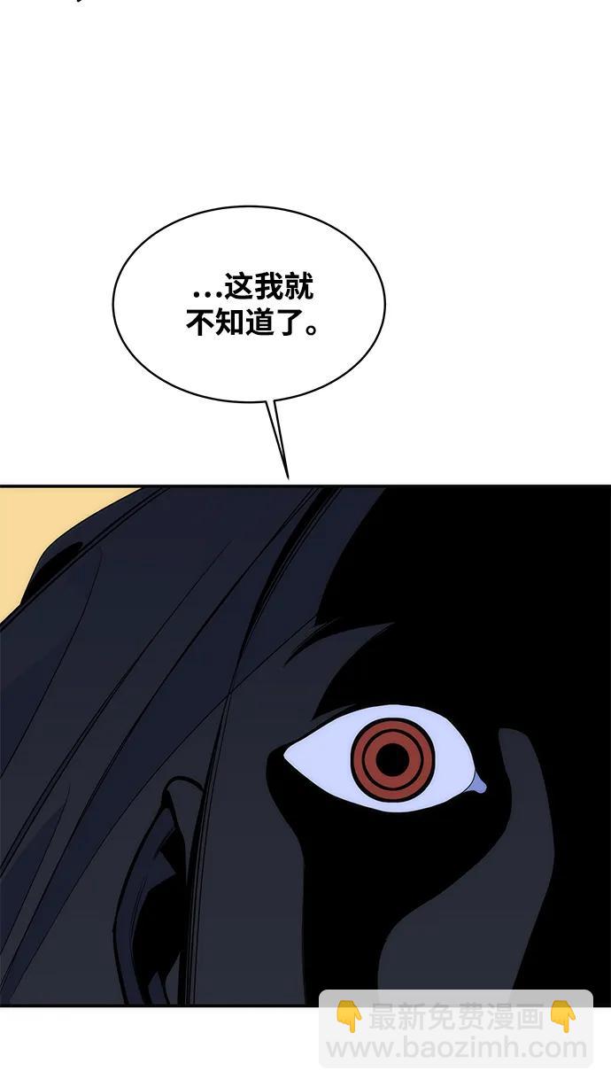 用分身自動狩獵 - [第48話]  D.E.P（1）(2/3) - 4