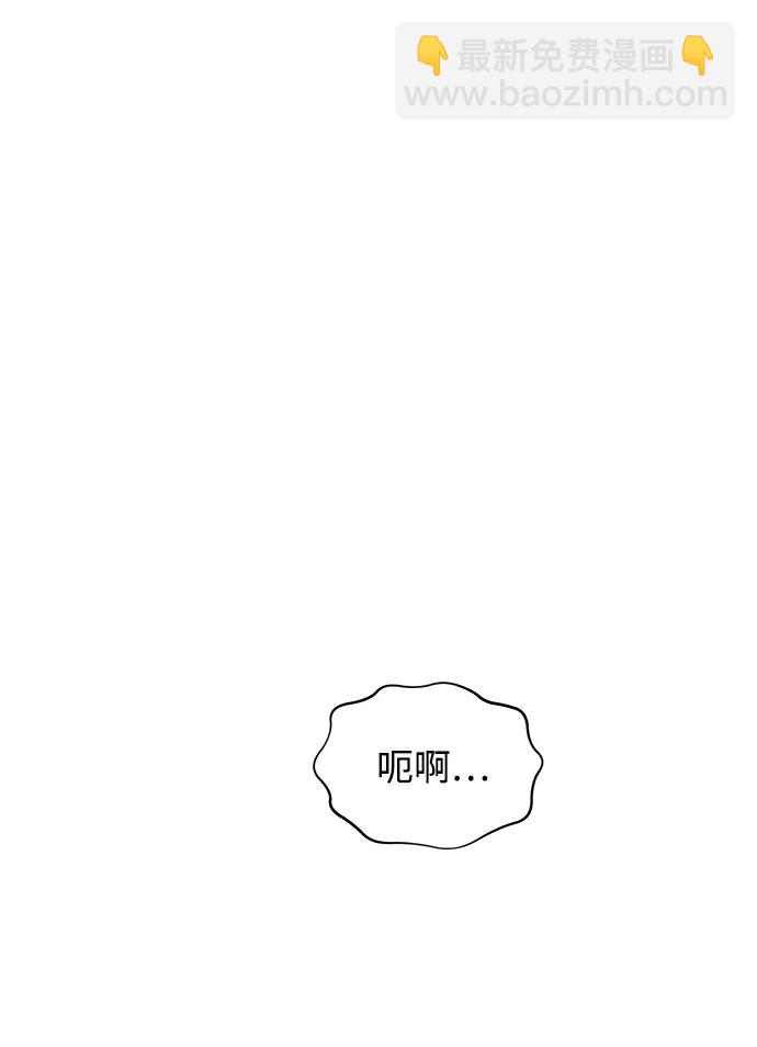 用分身自動狩獵 - [第48話]  D.E.P（1）(2/3) - 6