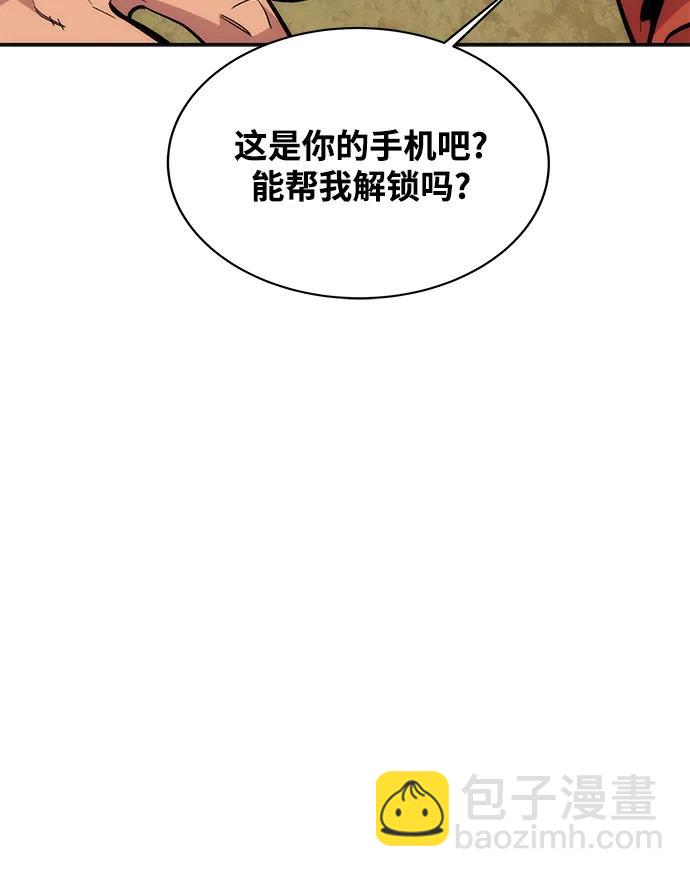 用分身自動狩獵 - [第48話]  D.E.P（1）(2/3) - 8