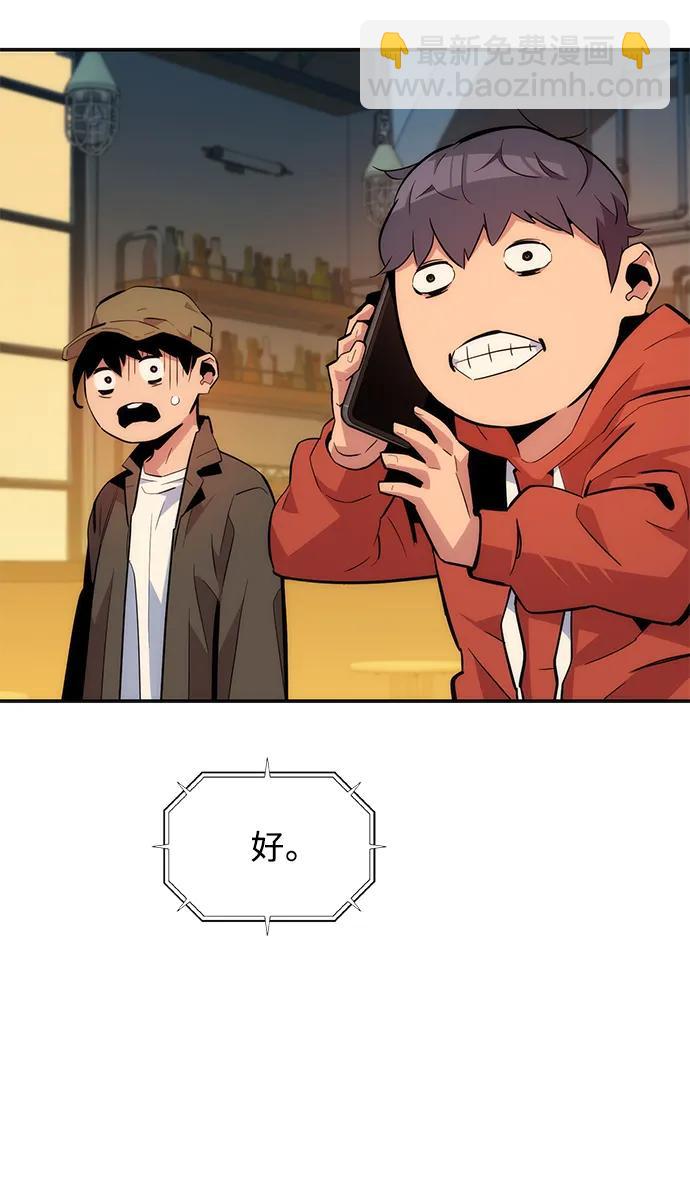 用分身自動狩獵 - [第48話]  D.E.P（1）(2/3) - 4