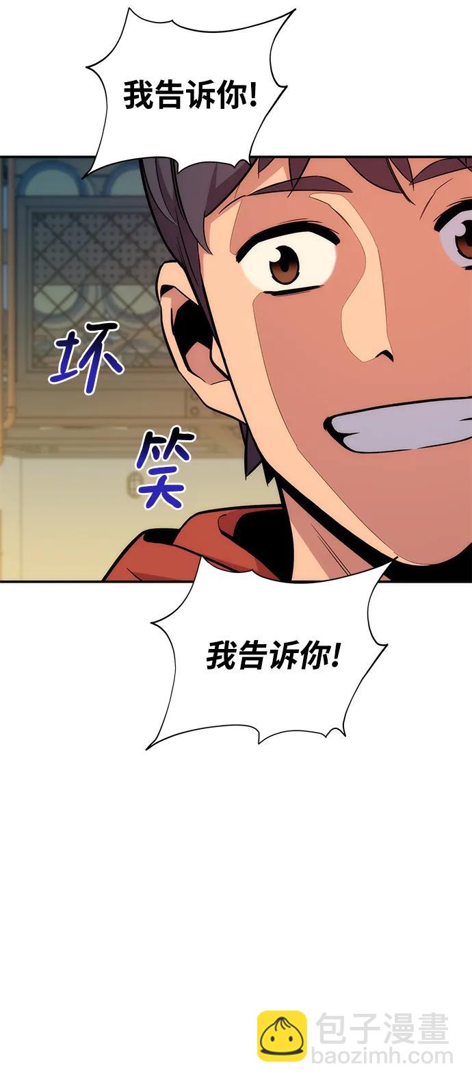 用分身自動狩獵 - [第48話]  D.E.P（1）(2/3) - 2