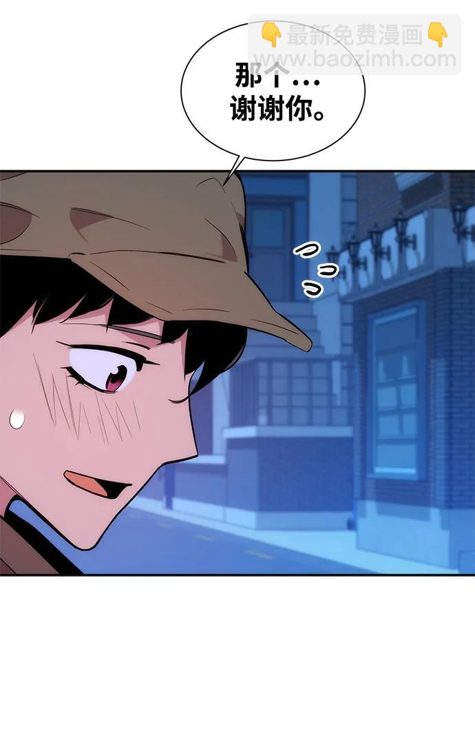 用分身自動狩獵 - [第48話]  D.E.P（1）(2/3) - 5