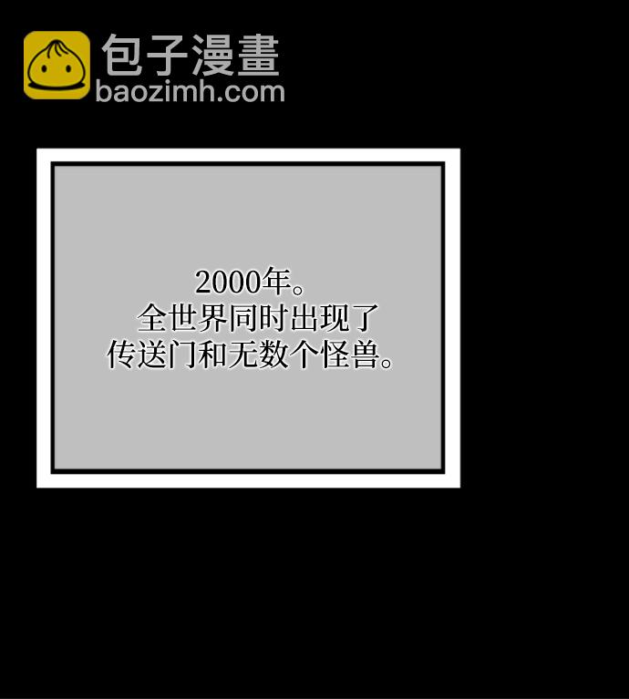 用分身自動狩獵 - [第6話] 獵人考試(2/2) - 7