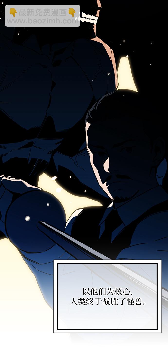 用分身自動狩獵 - [第6話] 獵人考試(2/2) - 5