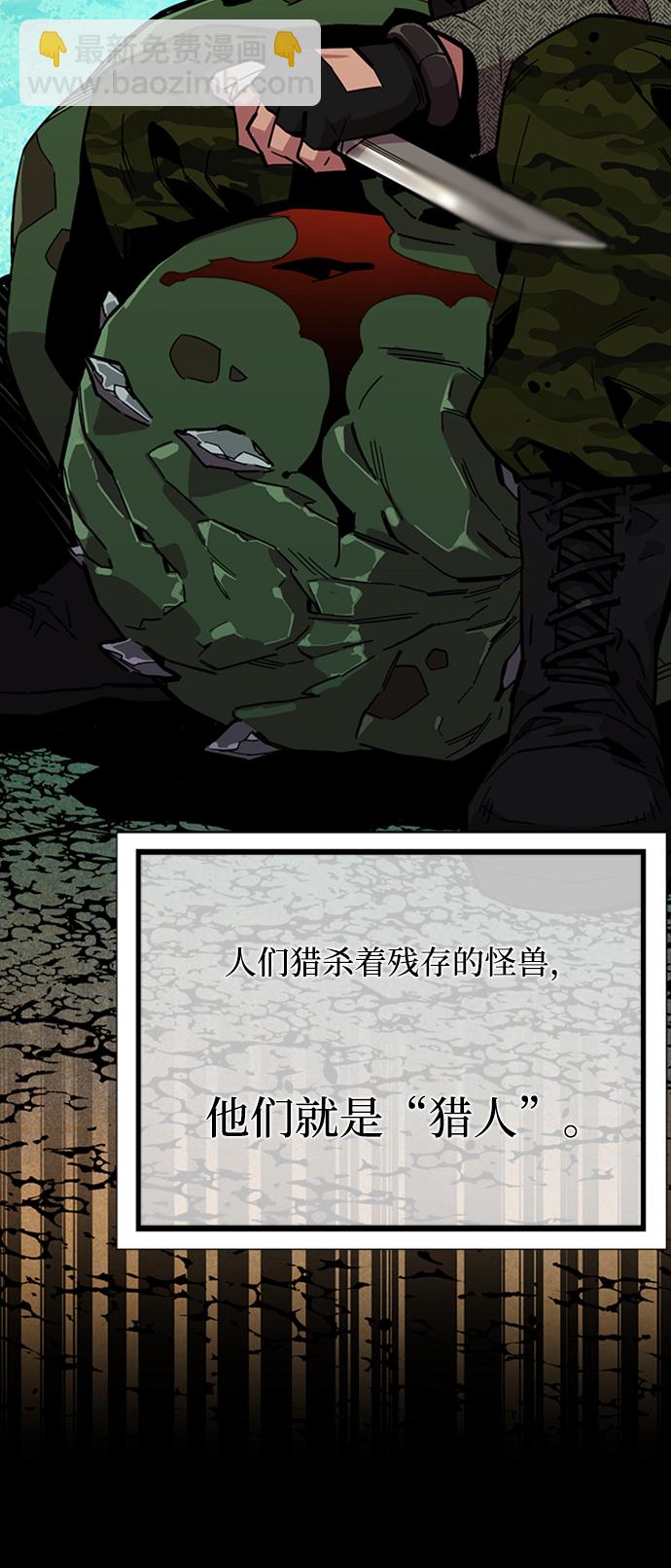 用分身自動狩獵 - [第6話] 獵人考試(2/2) - 7