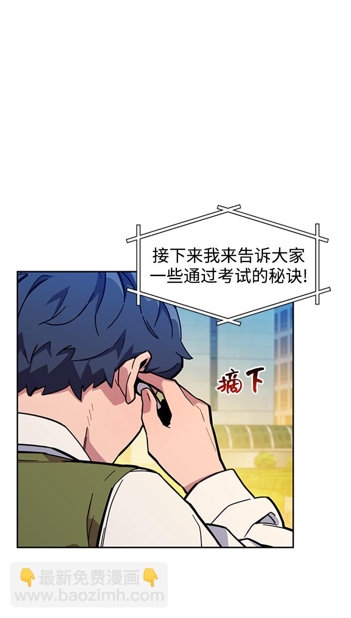 用分身自動狩獵 - [第6話] 獵人考試(2/2) - 3