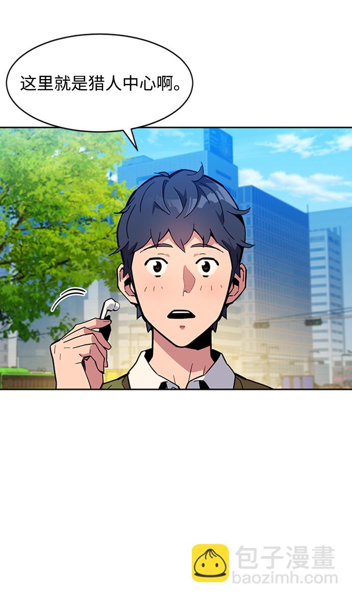 用分身自動狩獵 - [第6話] 獵人考試(2/2) - 4