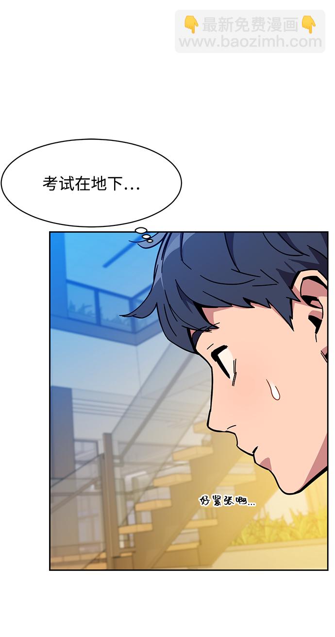 用分身自動狩獵 - [第6話] 獵人考試(2/2) - 1