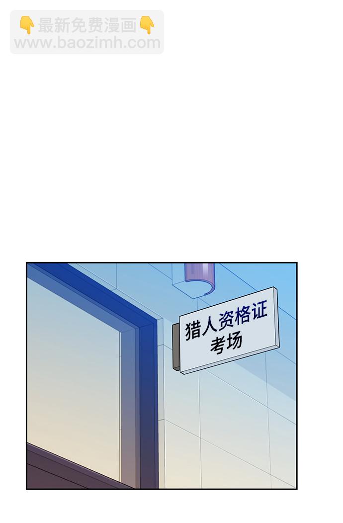 用分身自動狩獵 - [第6話] 獵人考試(2/2) - 3