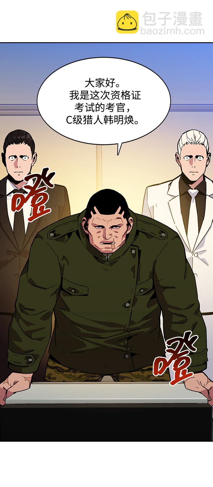 用分身自動狩獵 - [第6話] 獵人考試(2/2) - 3