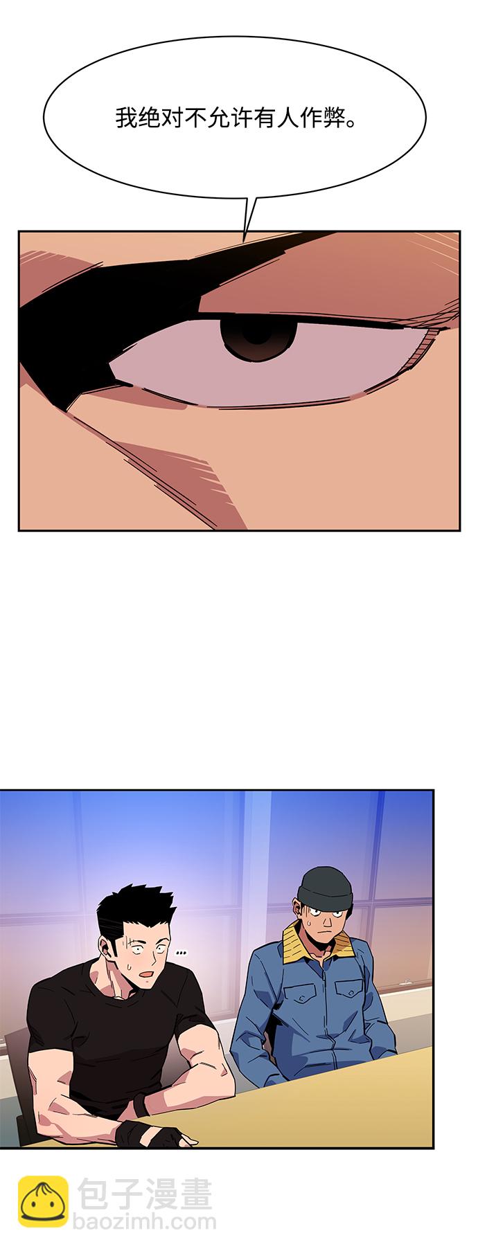 用分身自動狩獵 - [第6話] 獵人考試(2/2) - 5