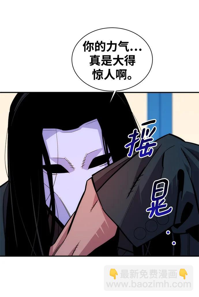 用分身自動狩獵 - [第50話] D.E.P（3）(1/2) - 6