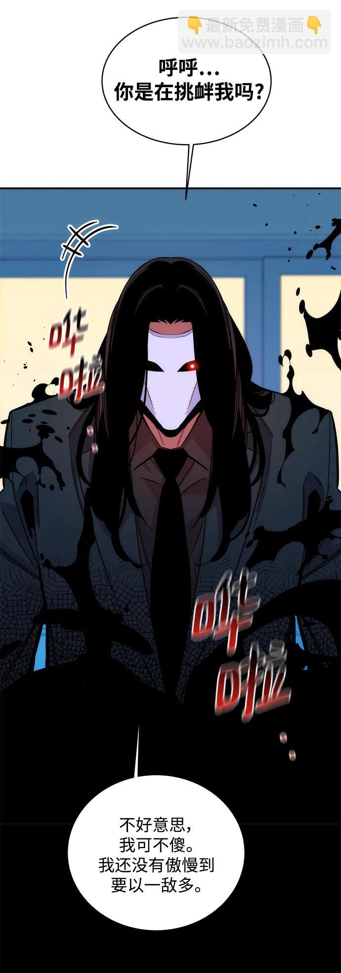 用分身自動狩獵 - [第50話] D.E.P（3）(2/2) - 6