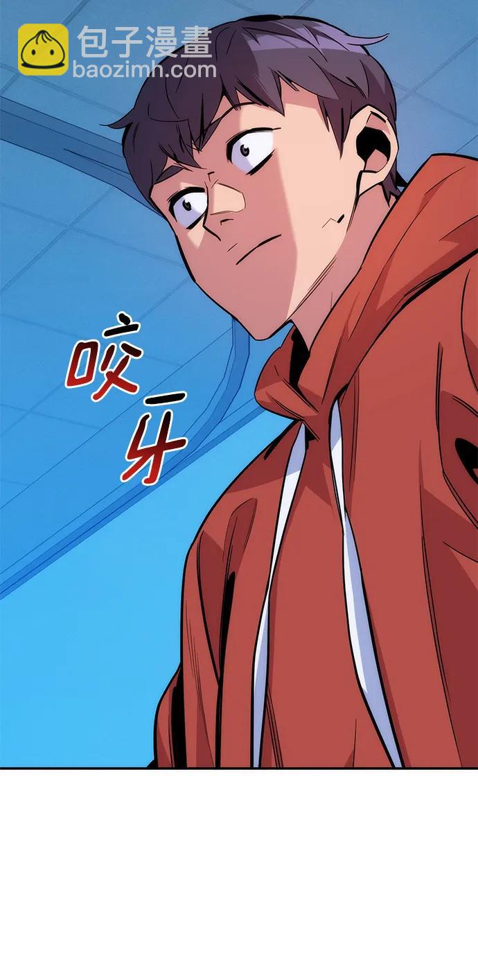 用分身自動狩獵 - [第50話] D.E.P（3）(2/2) - 2