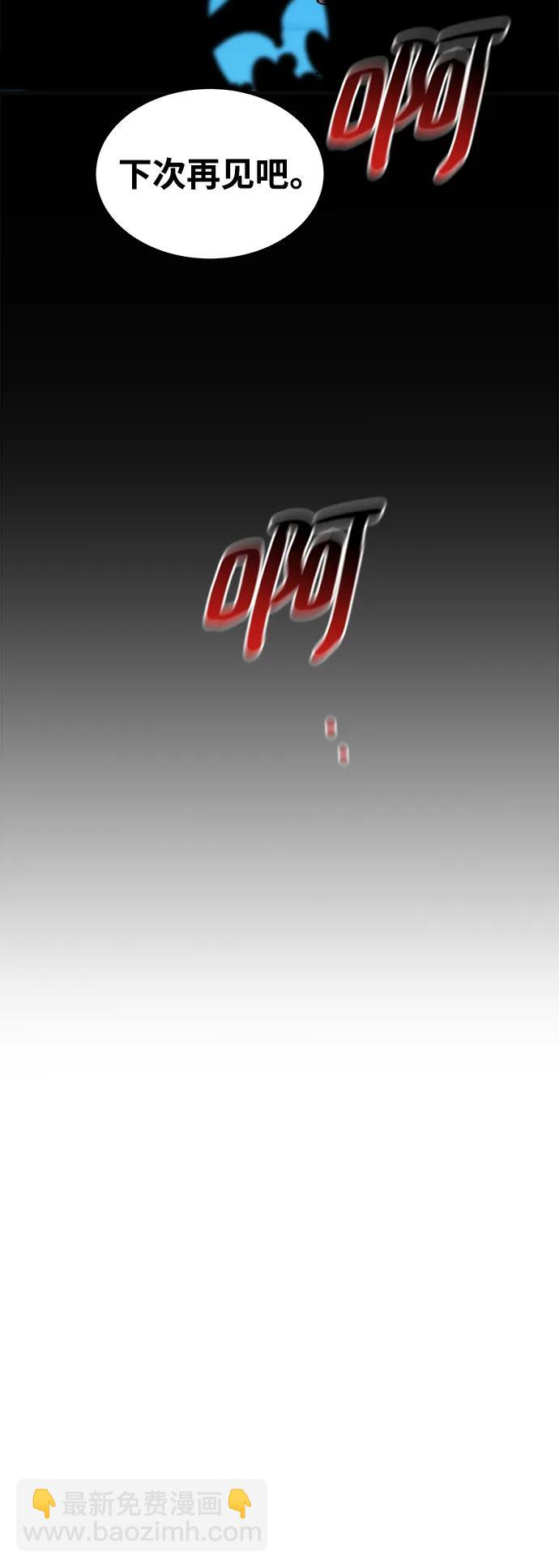 用分身自動狩獵 - [第50話] D.E.P（3）(2/2) - 7