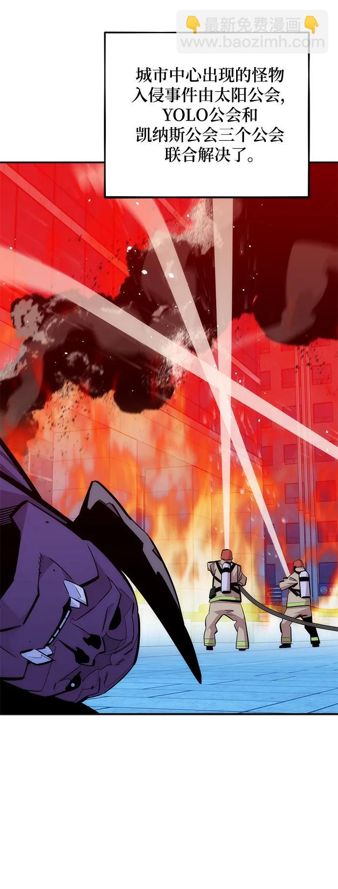 用分身自動狩獵 - [第50話] D.E.P（3）(2/2) - 1