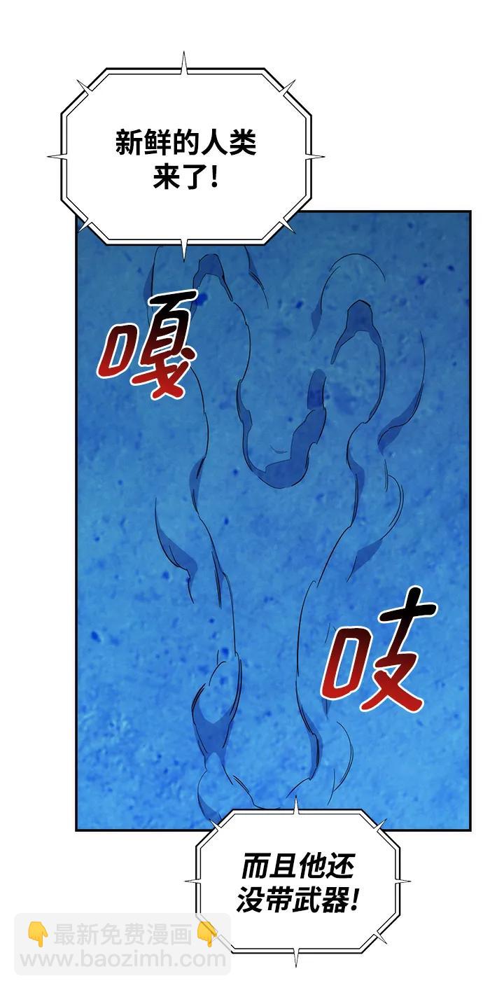 用分身自動狩獵 - [第50話] D.E.P（3）(2/2) - 7