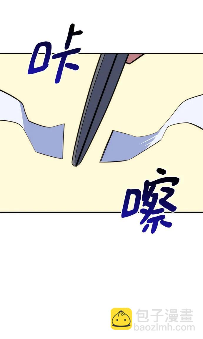 用分身自動狩獵 - [第50話] D.E.P（3）(2/2) - 5