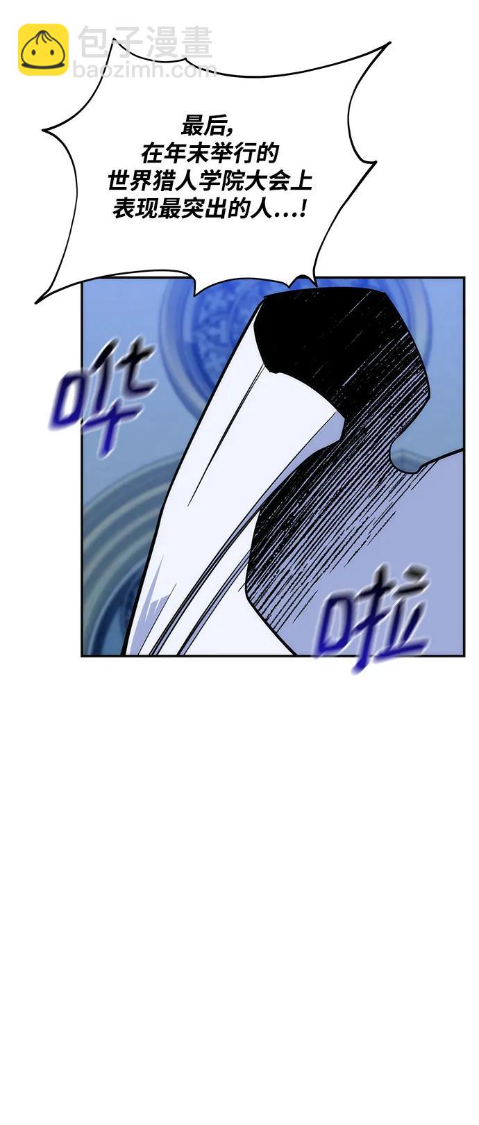 用分身自動狩獵 - [第50話] D.E.P（3）(2/2) - 2