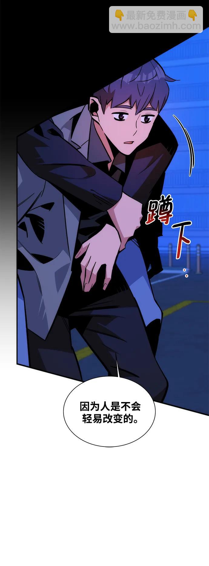 用分身自動狩獵 - [第52話] 獵人學院（1）(2/2) - 6