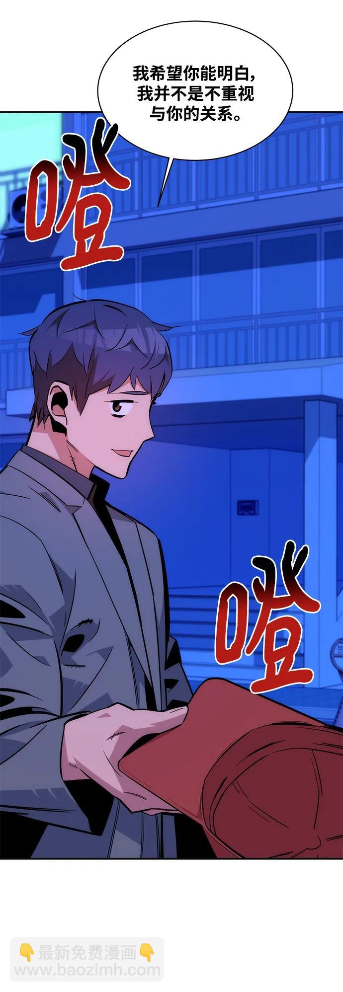 用分身自動狩獵 - [第52話] 獵人學院（1）(2/2) - 1