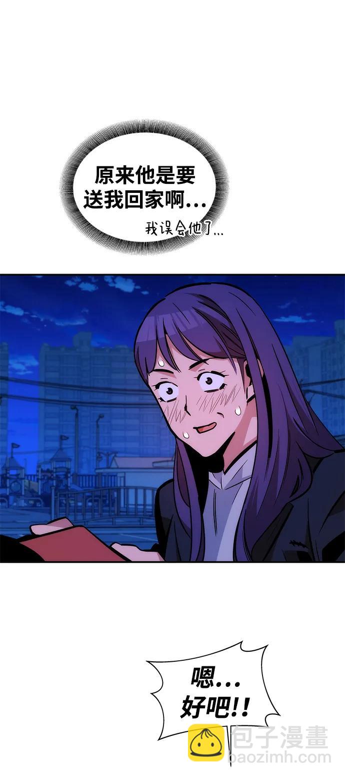 用分身自動狩獵 - [第52話] 獵人學院（1）(2/2) - 2