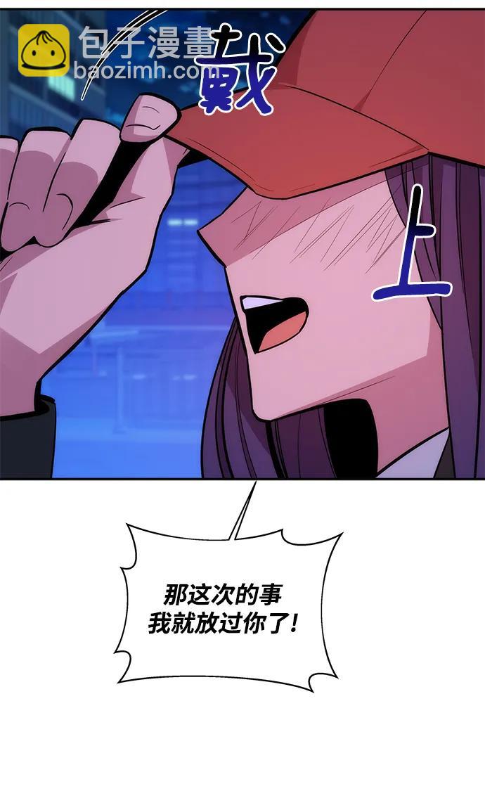 用分身自動狩獵 - [第52話] 獵人學院（1）(2/2) - 3