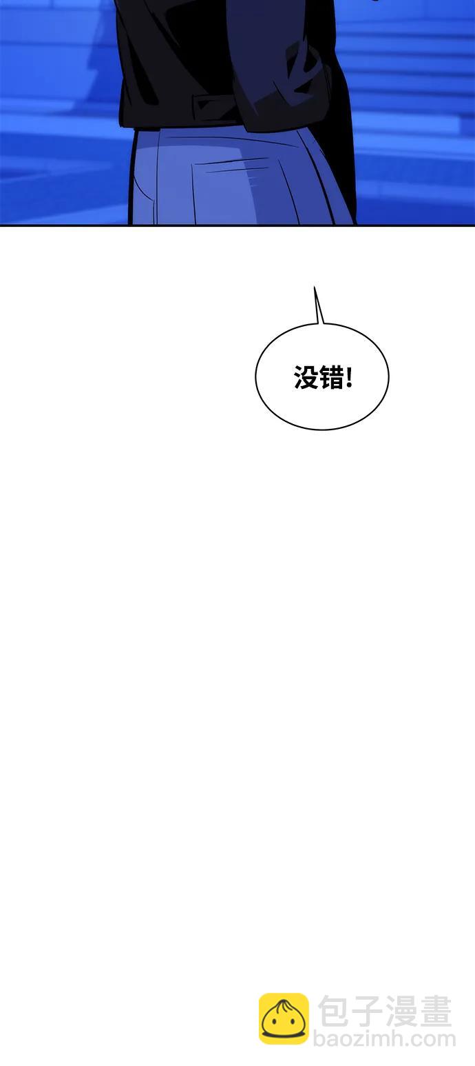 用分身自動狩獵 - [第52話] 獵人學院（1）(2/2) - 6