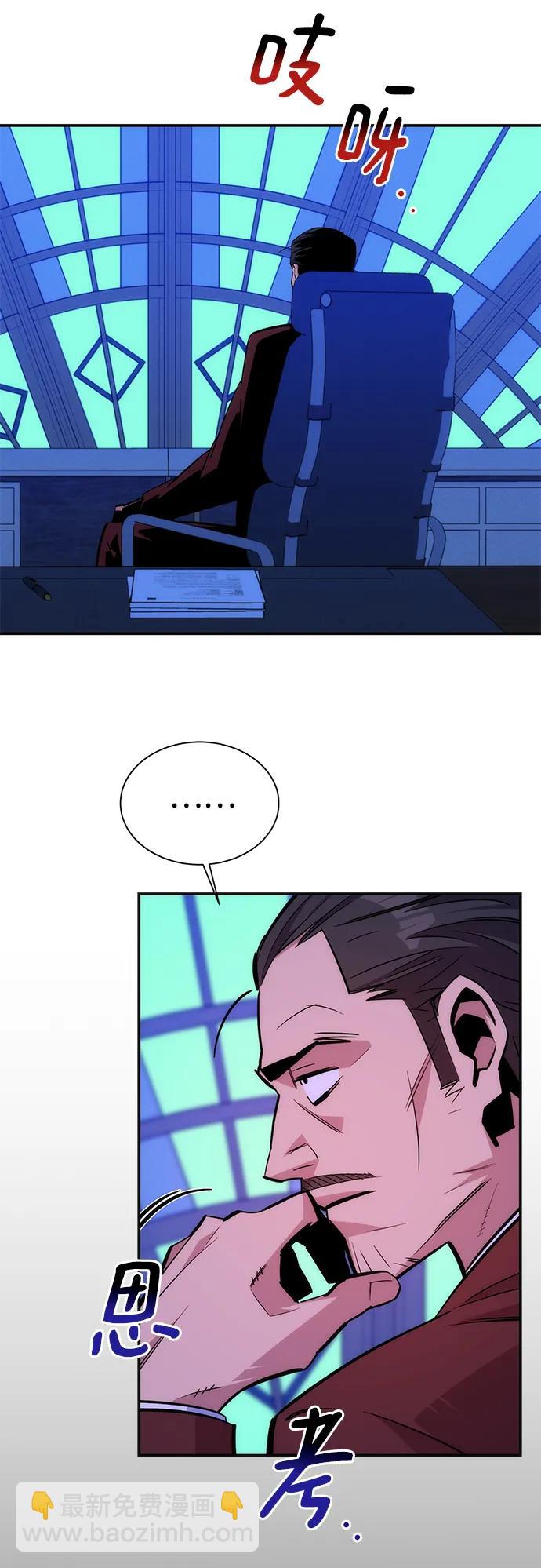 用分身自動狩獵 - [第52話] 獵人學院（1）(2/2) - 1