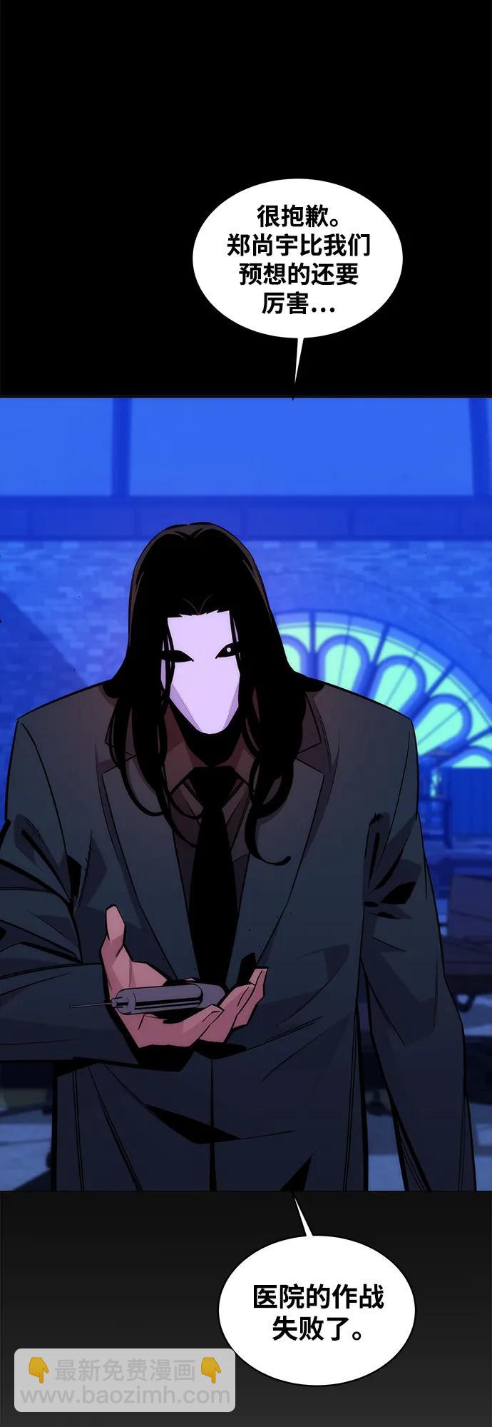 用分身自動狩獵 - [第52話] 獵人學院（1）(2/2) - 4