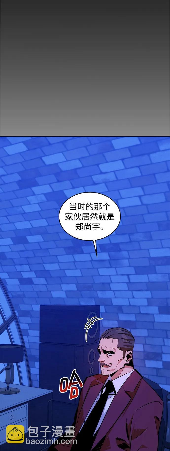 用分身自動狩獵 - [第52話] 獵人學院（1）(2/2) - 5