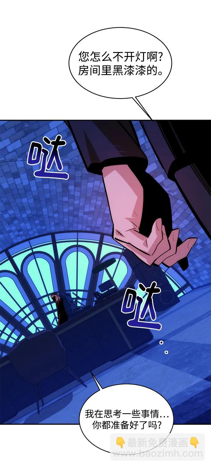 用分身自動狩獵 - [第52話] 獵人學院（1）(2/2) - 1