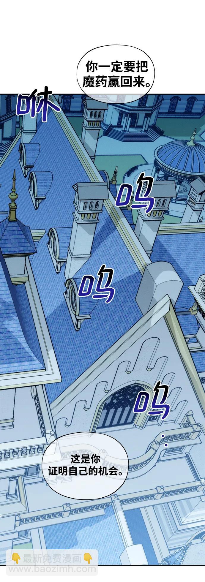 用分身自動狩獵 - [第52話] 獵人學院（1）(2/2) - 6