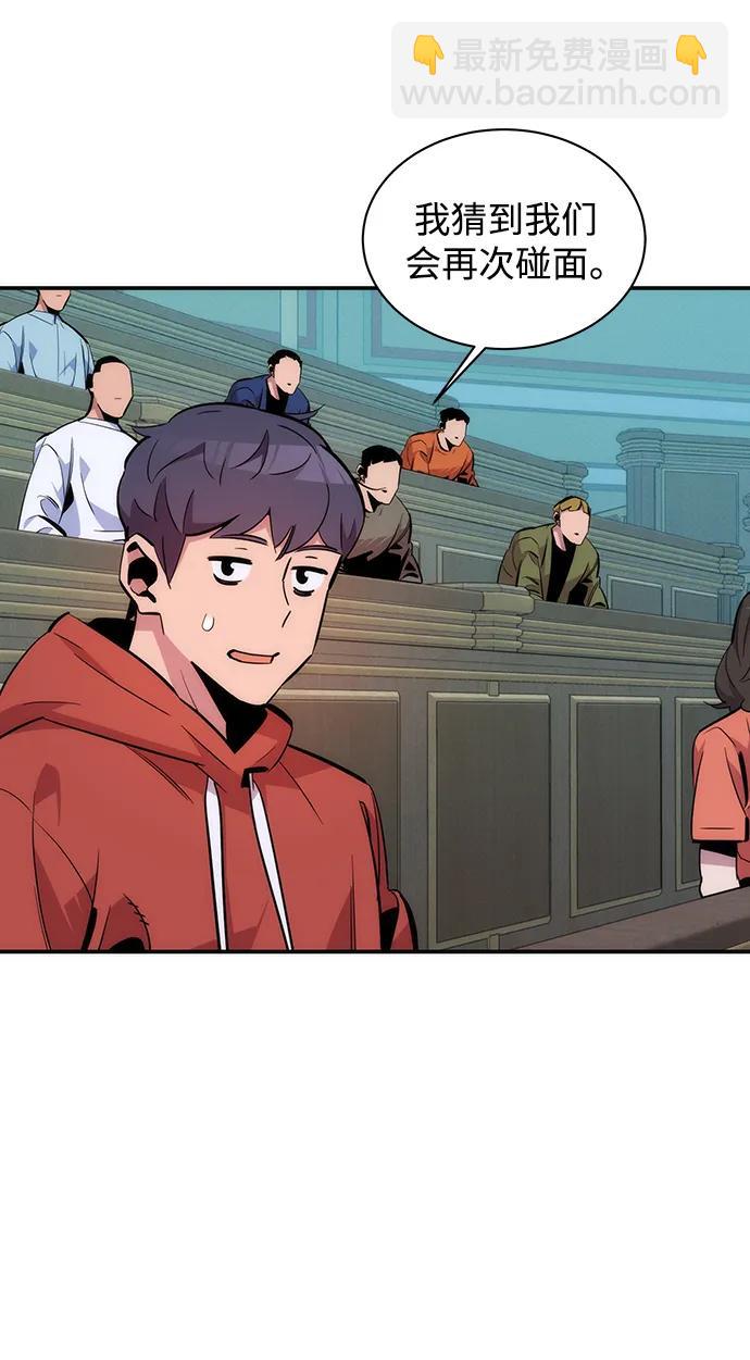 用分身自動狩獵 - [第52話] 獵人學院（1）(2/2) - 2