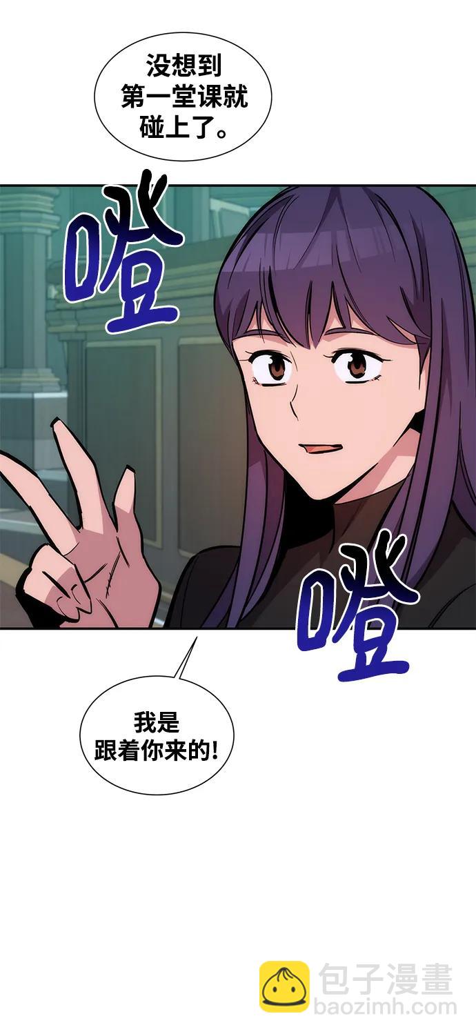 用分身自動狩獵 - [第52話] 獵人學院（1）(2/2) - 3