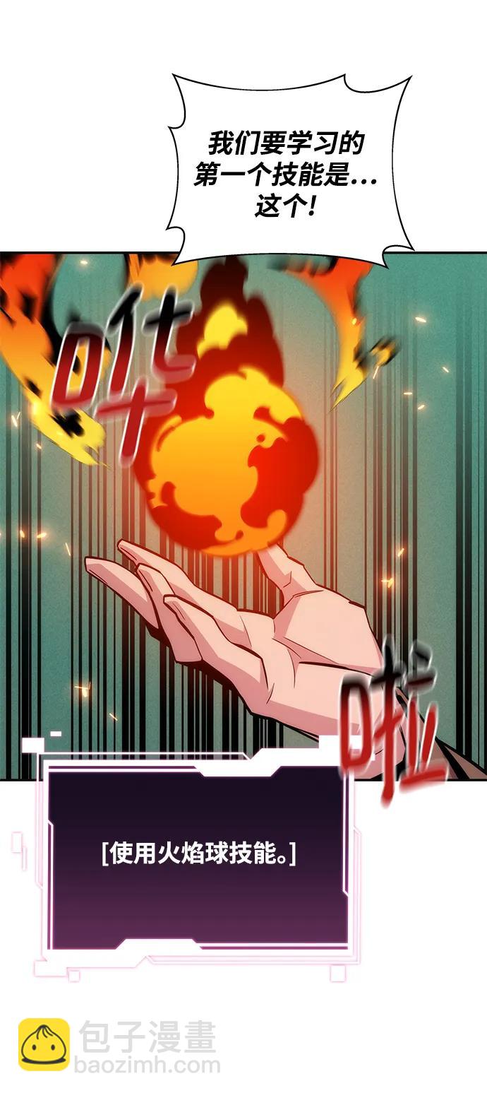 用分身自動狩獵 - [第52話] 獵人學院（1）(2/2) - 4