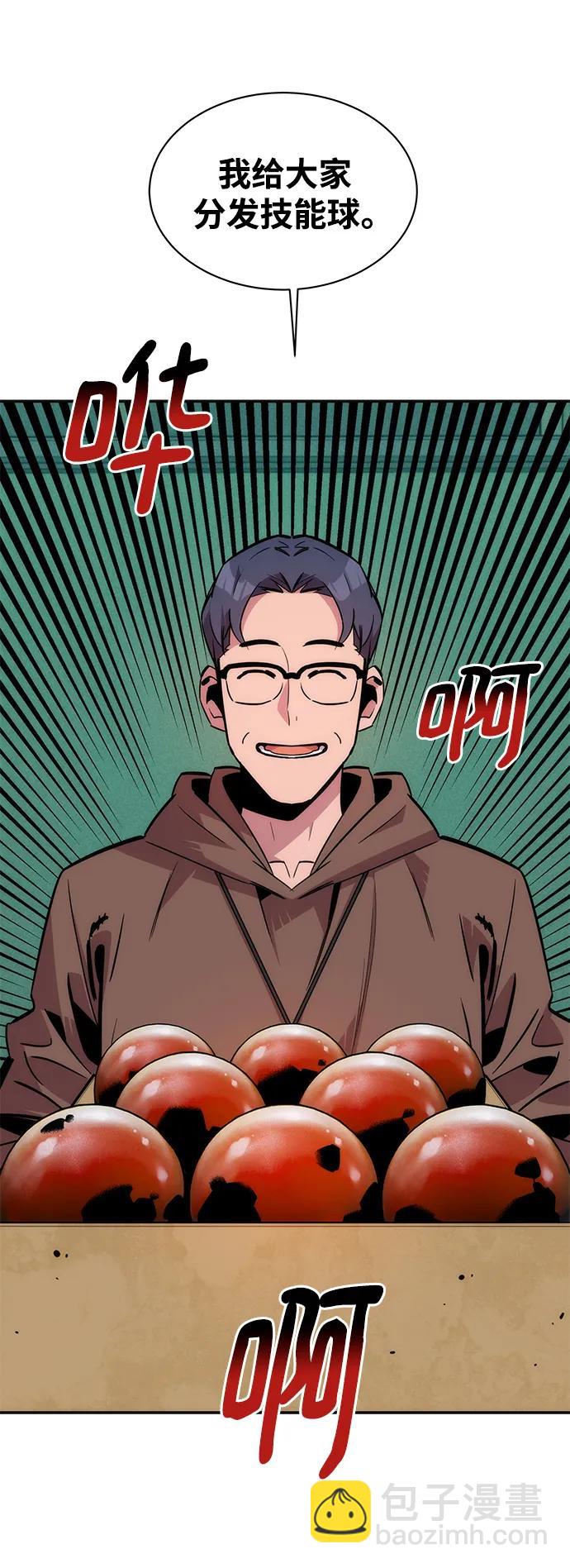 用分身自動狩獵 - [第52話] 獵人學院（1）(2/2) - 1