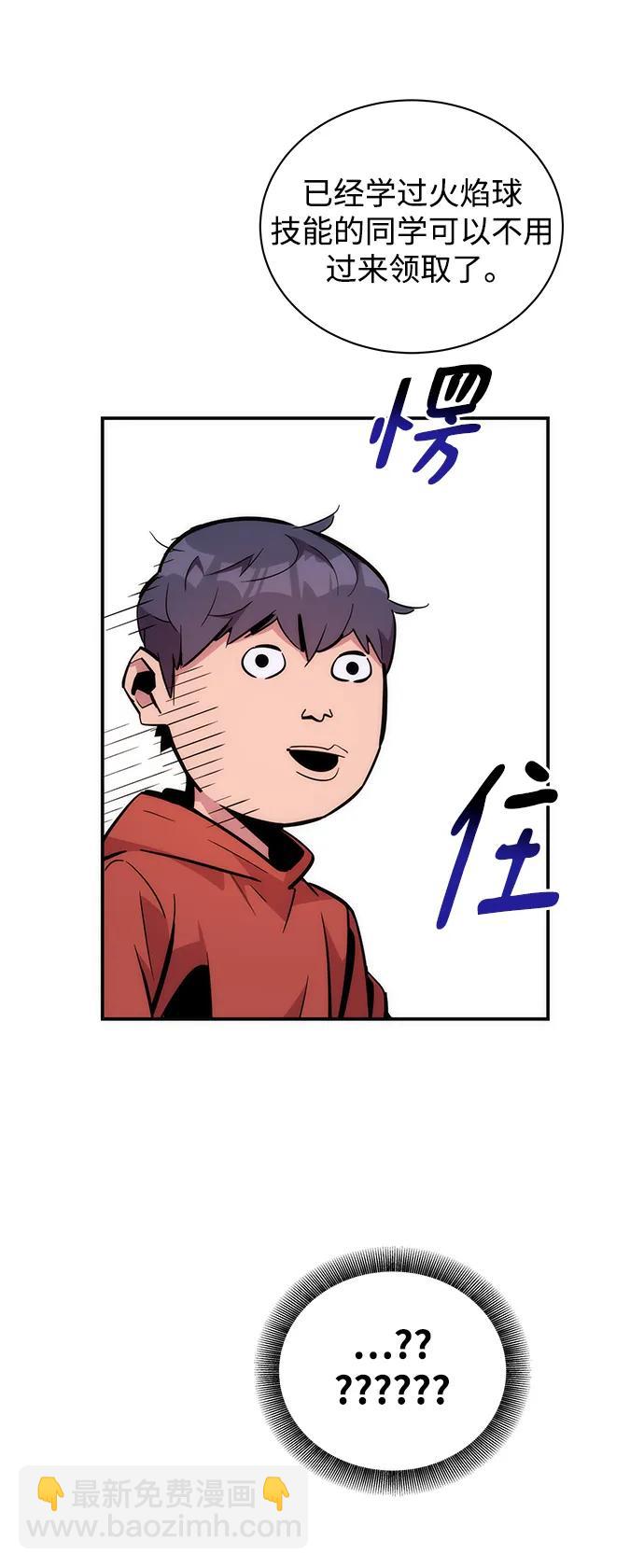 用分身自動狩獵 - [第52話] 獵人學院（1）(2/2) - 2