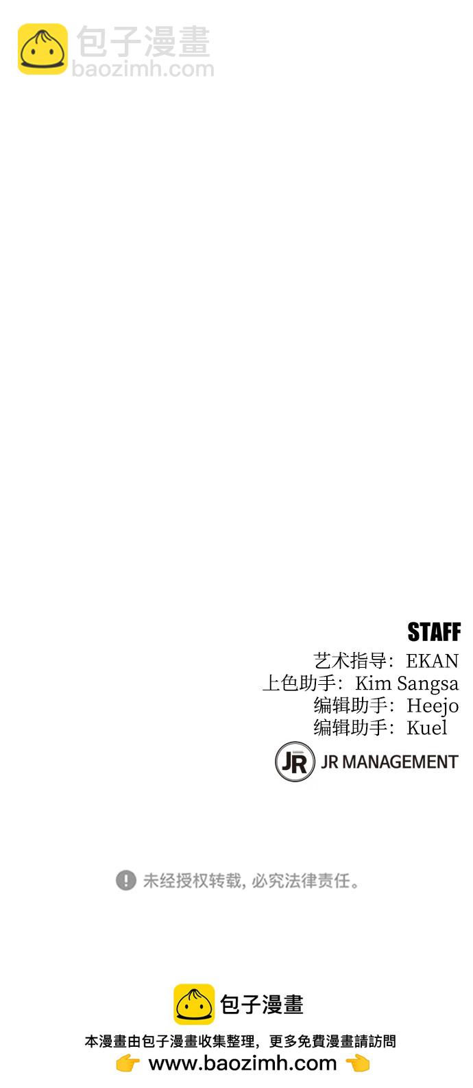 用分身自動狩獵 - [第52話] 獵人學院（1）(2/2) - 3