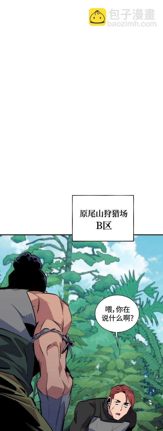 用分身自動狩獵 - [第54話] 對立(2/2) - 5