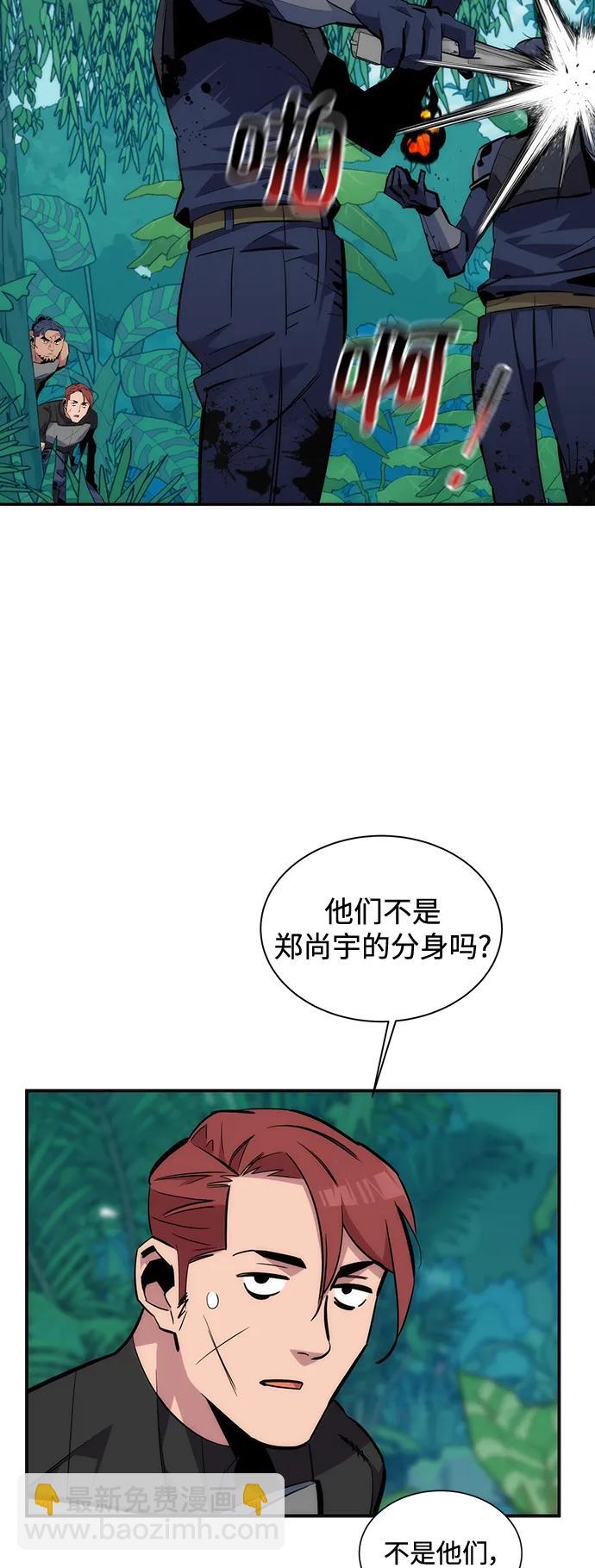 用分身自動狩獵 - [第54話] 對立(2/2) - 2