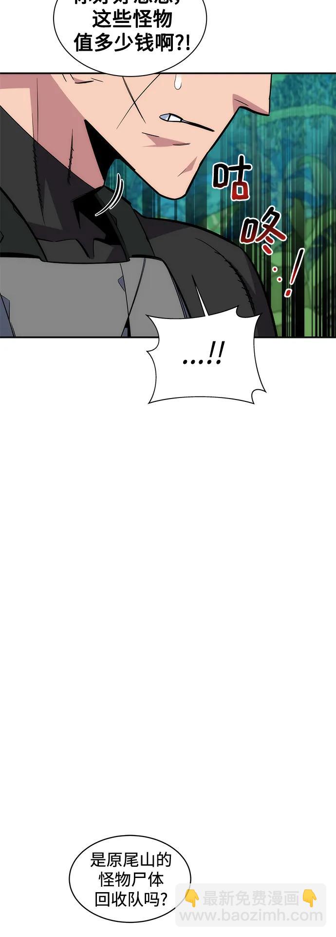 用分身自動狩獵 - [第54話] 對立(2/2) - 6