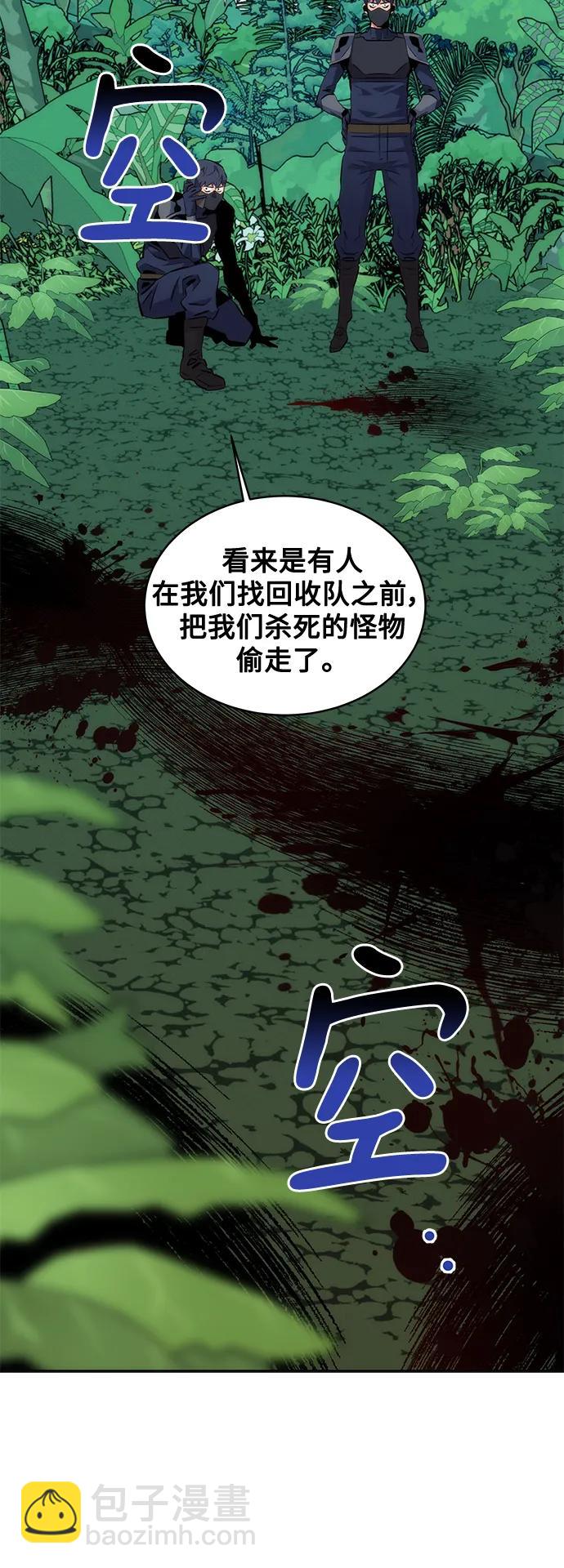 用分身自動狩獵 - [第54話] 對立(2/2) - 6