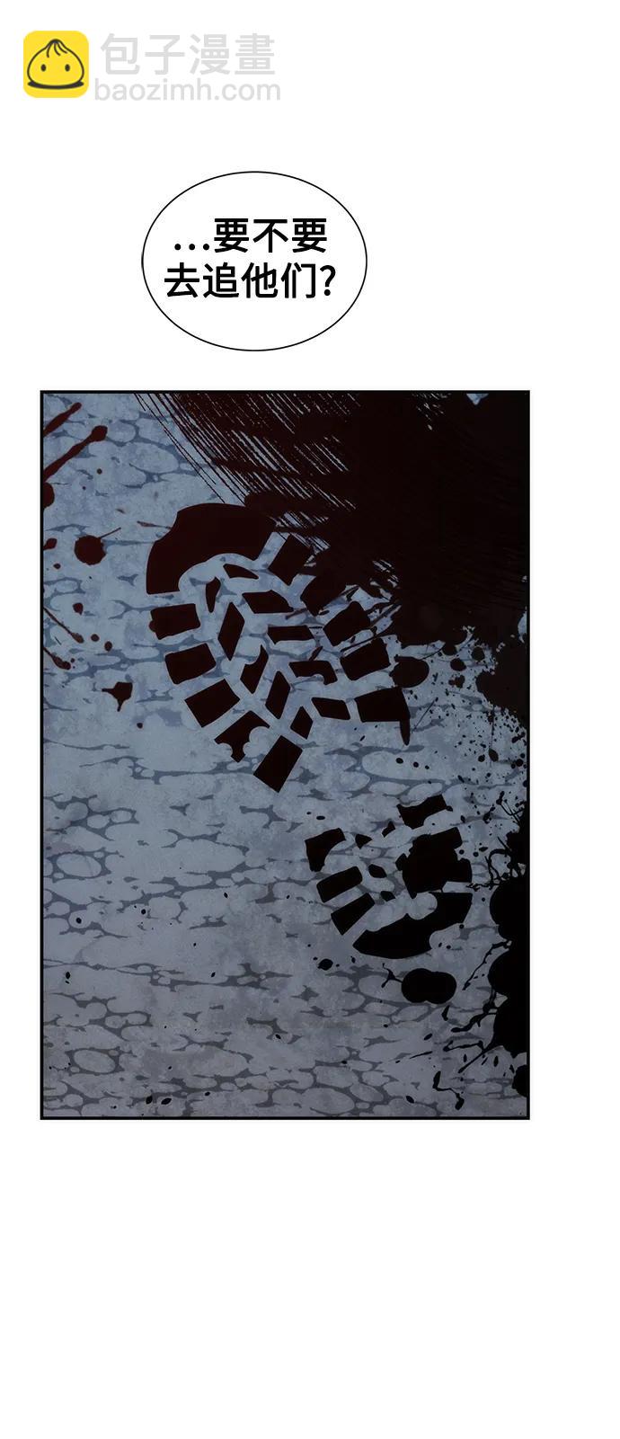 用分身自動狩獵 - [第54話] 對立(2/2) - 1