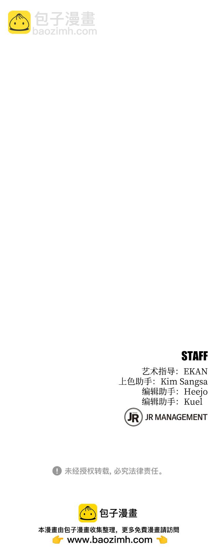 用分身自動狩獵 - [第54話] 對立(2/2) - 3