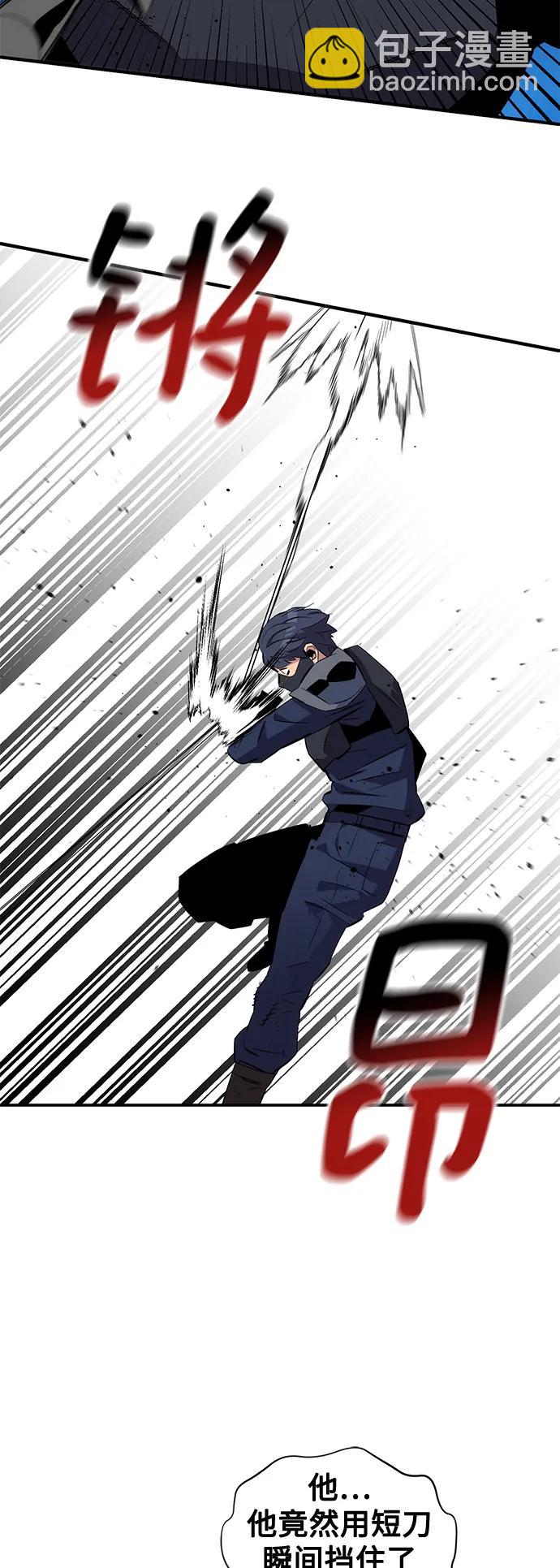 用分身自動狩獵 - [第56話] 赫裡蒂奇（2）(2/2) - 1