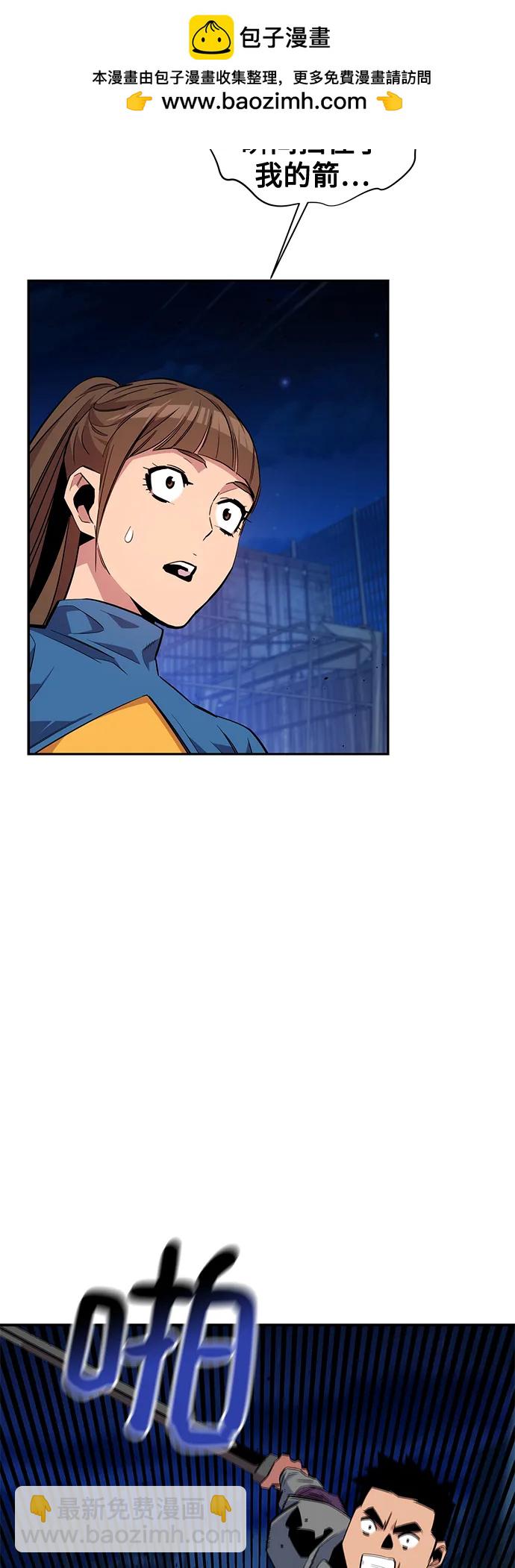 用分身自動狩獵 - [第56話] 赫裡蒂奇（2）(2/2) - 2