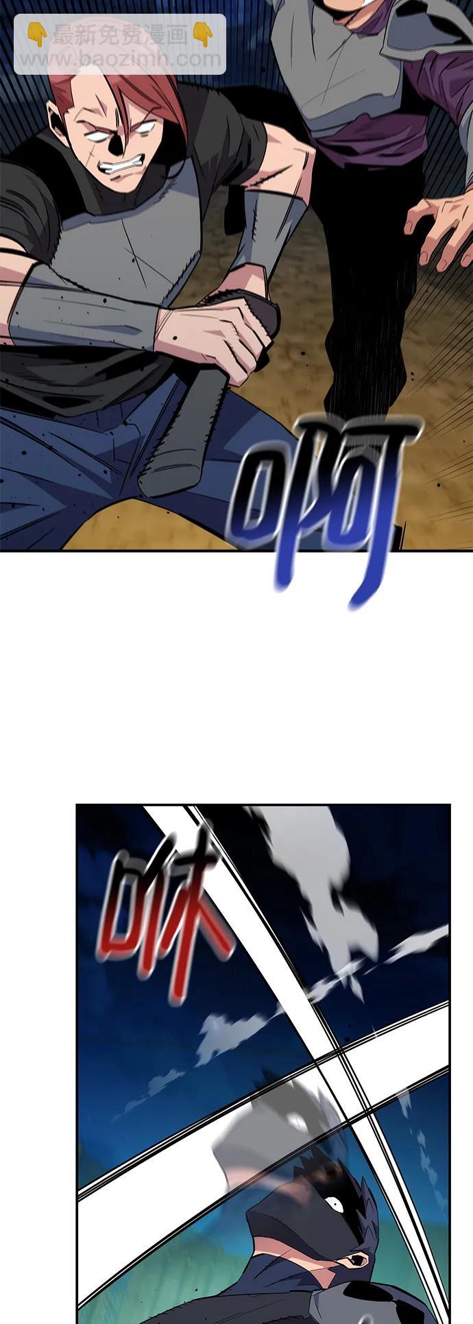 用分身自動狩獵 - [第56話] 赫裡蒂奇（2）(2/2) - 3